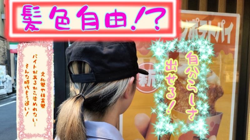 マクドナルド横浜西口５番街店 アルバイト募集情報2