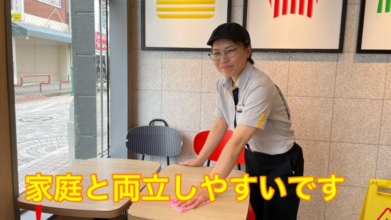 マクドナルド相模原イトーヨーカドー店 アルバイト募集情報2