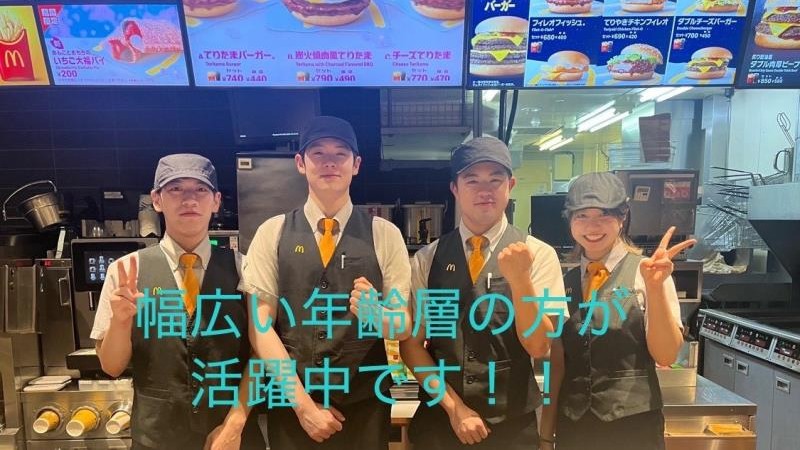 マクドナルド相模原イトーヨーカドー店 アルバイト募集情報3