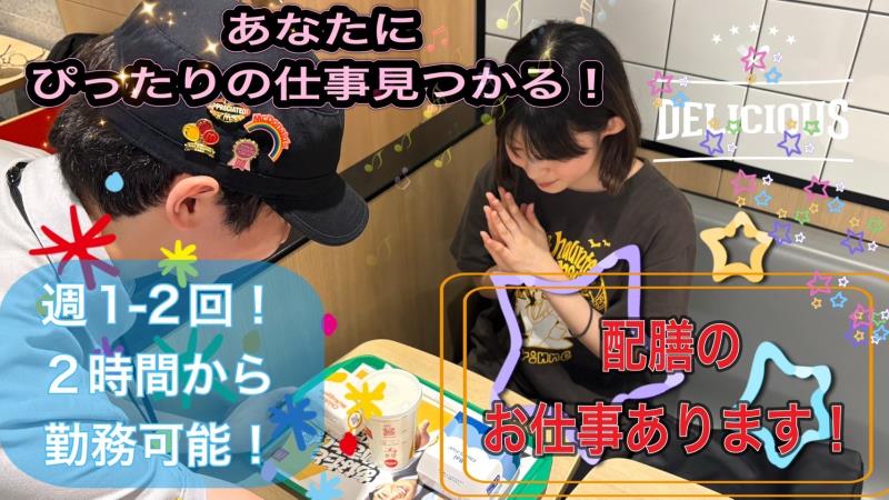 マクドナルド保土ヶ谷駅前店 アルバイト募集情報2