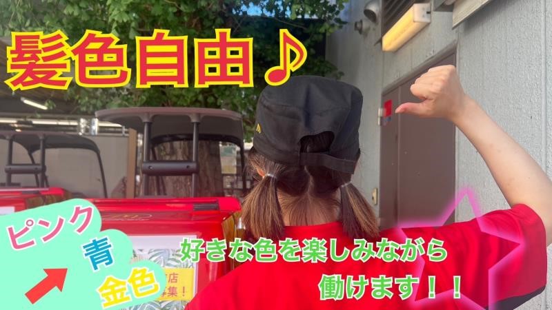 マクドナルド保土ヶ谷駅前店 アルバイト募集情報3