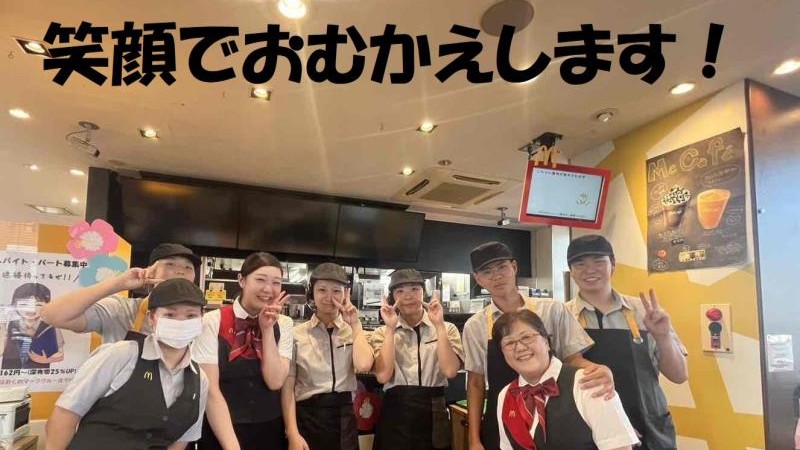 マクドナルド座間店 アルバイト募集情報1