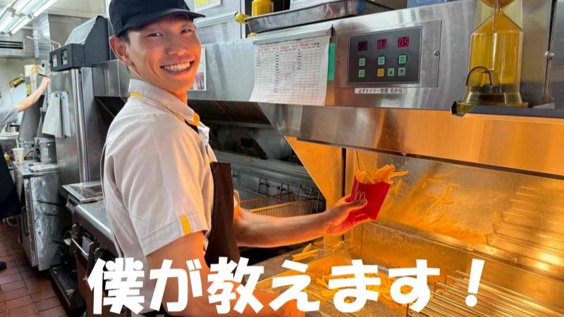 マクドナルド座間店 アルバイト募集情報1