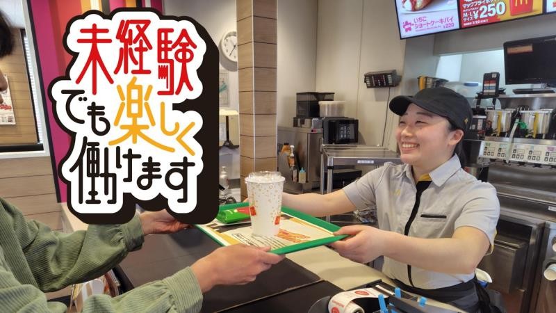 マクドナルド戸塚上矢部店 アルバイト募集情報1