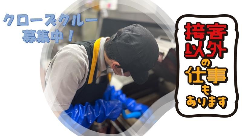 マクドナルド戸塚上矢部店 アルバイト募集情報3