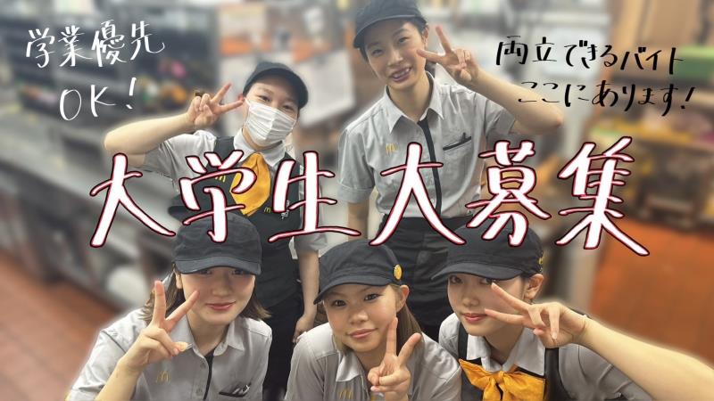 マクドナルド横浜ワールドポーターズ店 アルバイト募集情報1