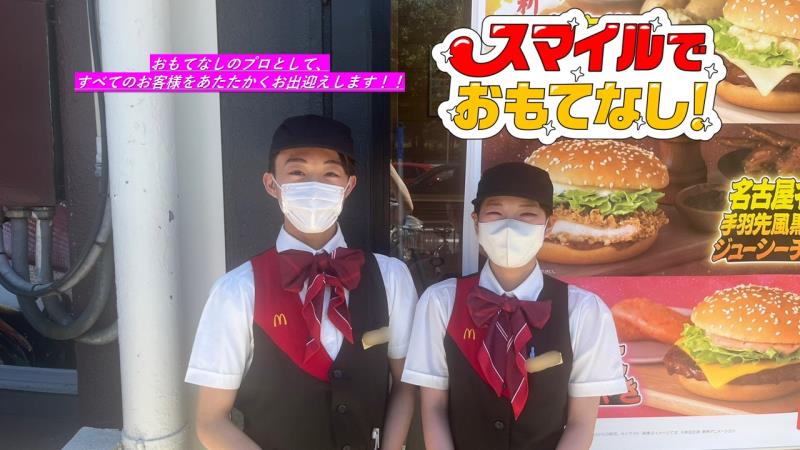 マクドナルド本郷台ピーコックストア店 アルバイト募集情報1
