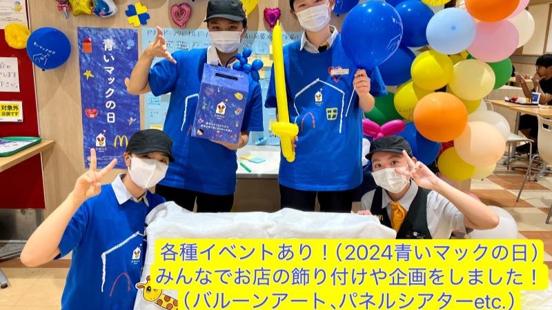 マクドナルド別所イトーヨーカドー店 アルバイト募集情報4