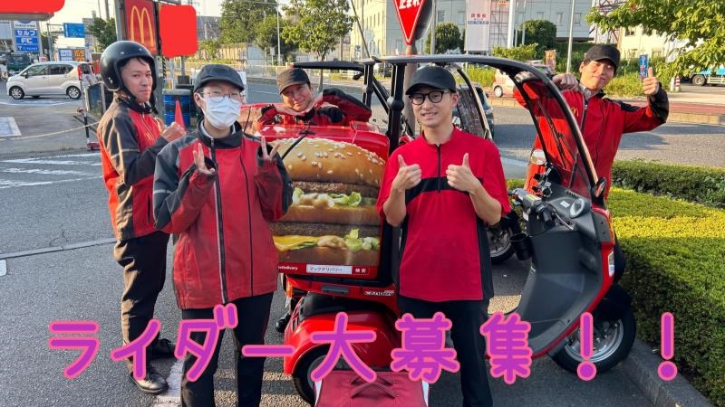 マクドナルド１６号橋本ＴＳ店 アルバイト募集情報3