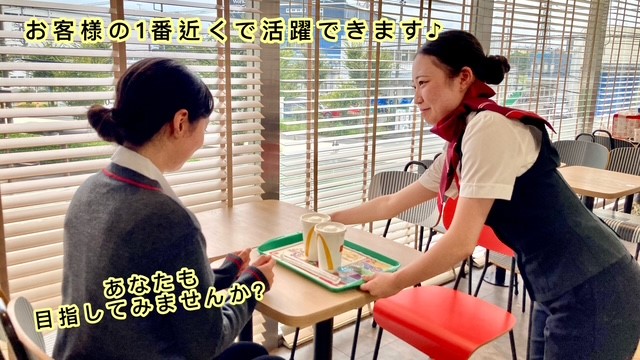 マクドナルド厚木長谷フードワン店 アルバイト募集情報1