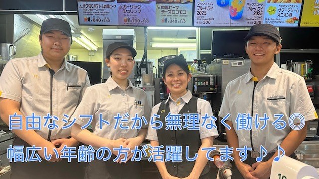 マクドナルド厚木長谷フードワン店 アルバイト募集情報2
