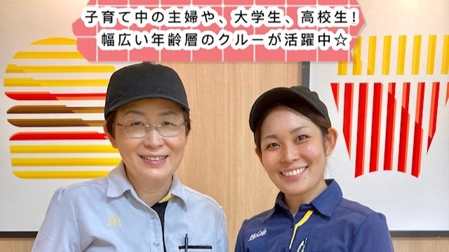 マクドナルド厚木長谷フードワン店 アルバイト募集情報4
