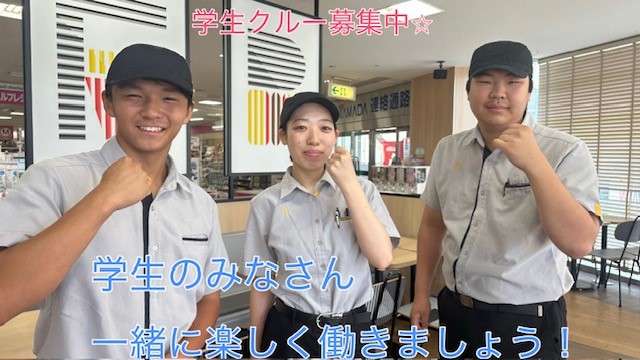 マクドナルド厚木長谷フードワン店 アルバイト募集情報3