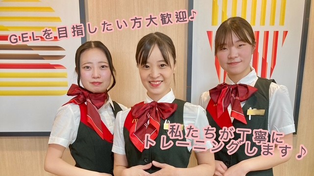 マクドナルド厚木長谷フードワン店 アルバイト募集情報3