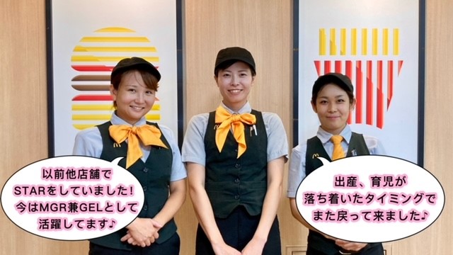 マクドナルド厚木長谷フードワン店 アルバイト募集情報2