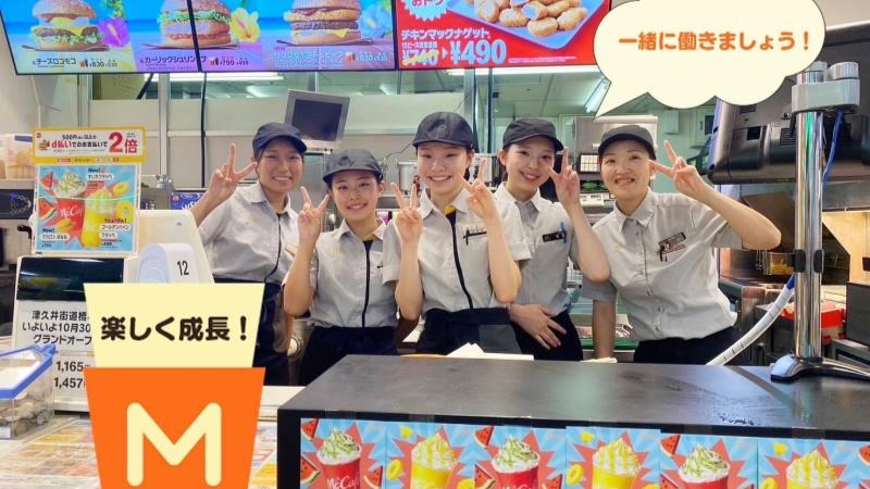マクドナルドイオン橋本店 アルバイト募集情報4