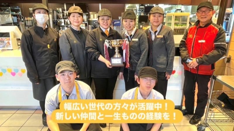 マクドナルド２４６梶ヶ谷店 アルバイト募集情報2