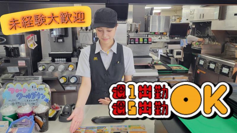 マクドナルドさがみ野駅前店 アルバイト募集情報2