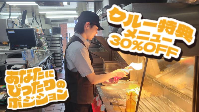 マクドナルドさがみ野駅前店 アルバイト募集情報2