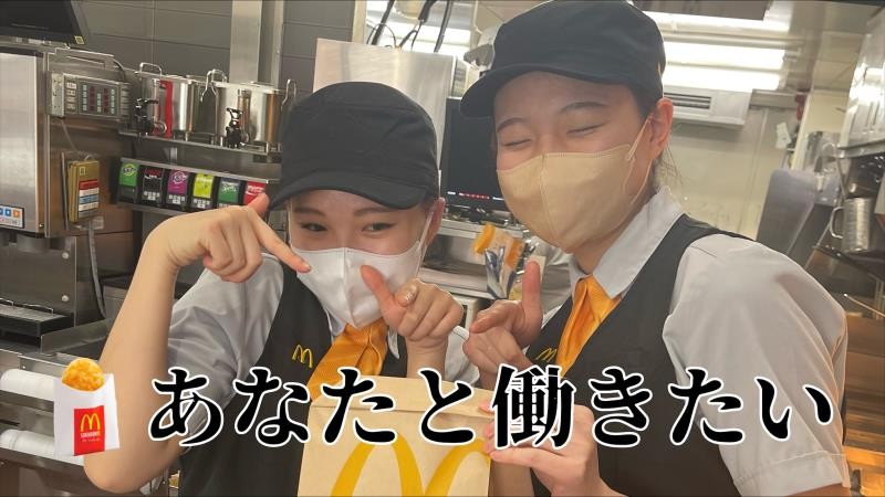 マクドナルドさがみ野駅前店 アルバイト募集情報2