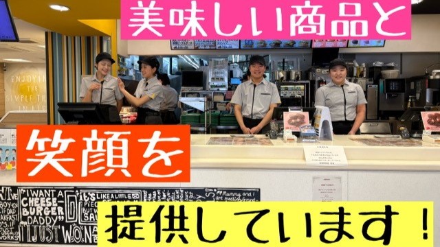 マクドナルド衣笠駅前店 アルバイト募集情報4