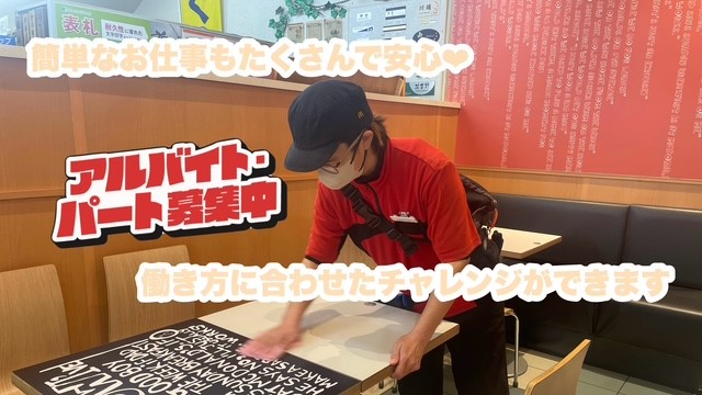 マクドナルド磯子テックランド店 アルバイト募集情報3