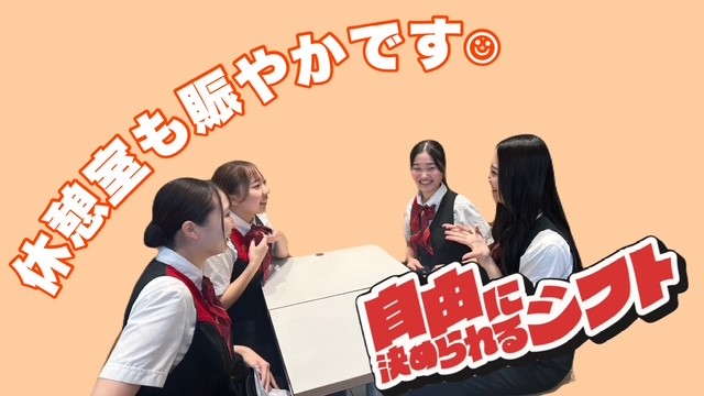 マクドナルド磯子テックランド店 アルバイト募集情報1