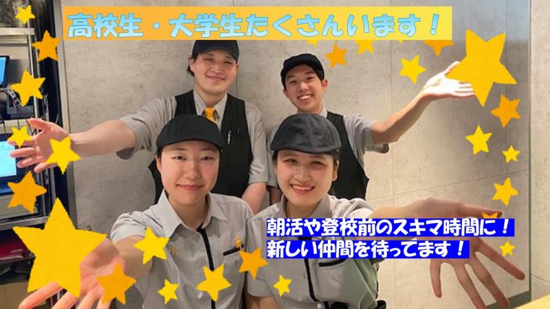 マクドナルドビーンズ武蔵中原店 アルバイト募集情報2