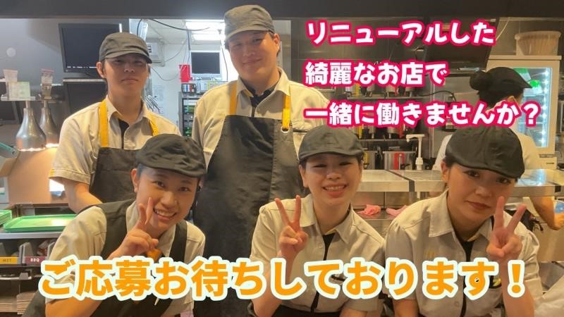 マクドナルドビーンズ武蔵中原店 アルバイト募集情報1