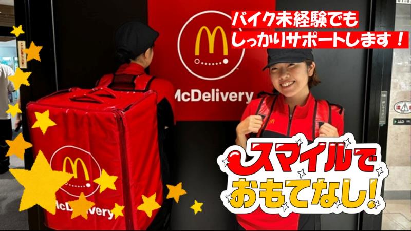 マクドナルドビーンズ武蔵中原店 アルバイト募集情報2