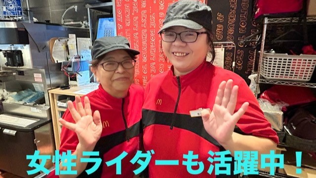 マクドナルドビーンズ武蔵中原店 アルバイト募集情報4