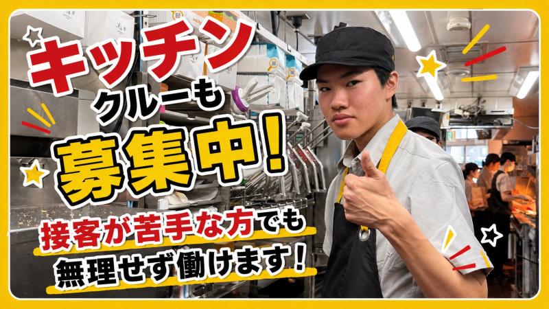 マクドナルド新横浜駅前店 アルバイト募集情報5