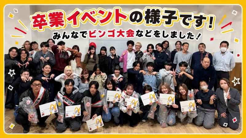 マクドナルド新横浜駅前店 アルバイト募集情報3