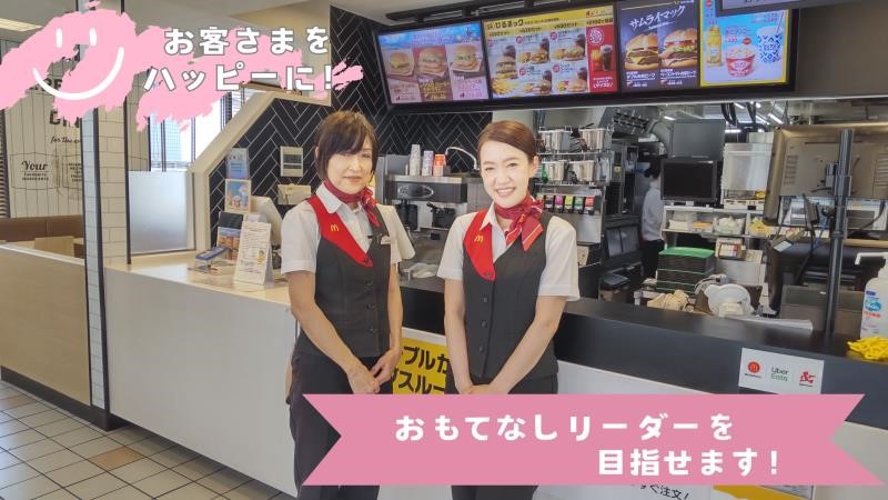 マクドナルド久里浜街道舟倉店 アルバイト募集情報2