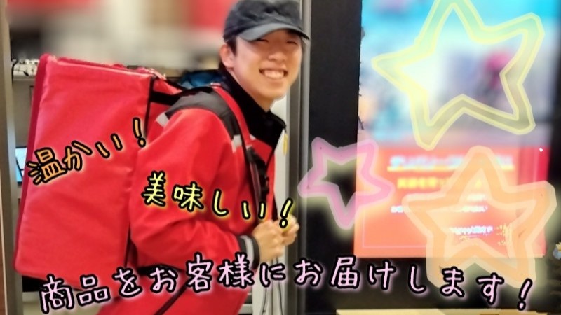 マクドナルド長後街道中田店 アルバイト募集情報4