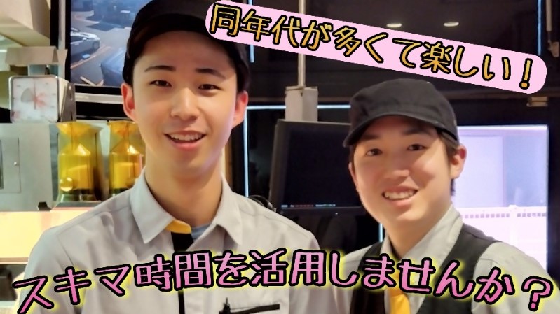 マクドナルド長後街道中田店 アルバイト募集情報4