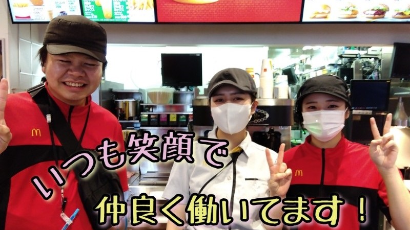 マクドナルド長後街道中田店 アルバイト募集情報4