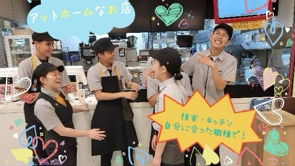 マクドナルド川崎出来野マルエツ店 アルバイト募集情報2