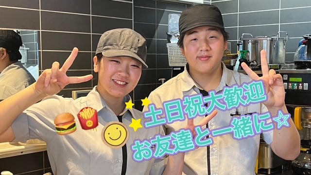 マクドナルド川崎渡田店 アルバイト募集情報1