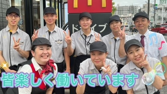 マクドナルド川崎渡田店 アルバイト募集情報1