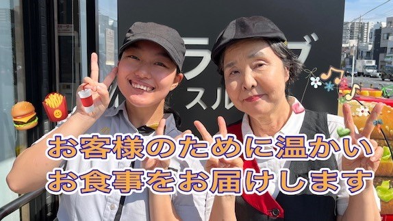 マクドナルド川崎渡田店 アルバイト募集情報4