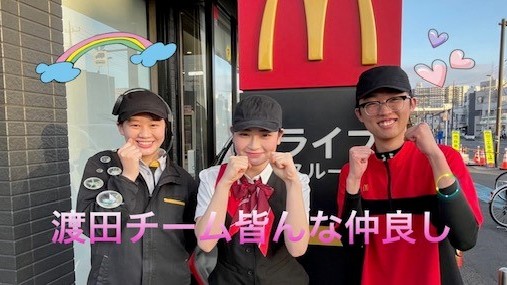 マクドナルド川崎渡田店 アルバイト募集情報3