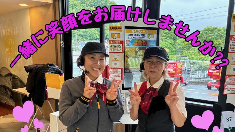 マクドナルド環状４号線上郷店 アルバイト募集情報2