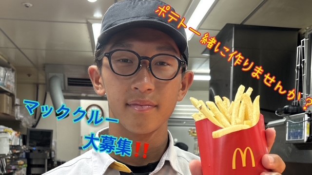 マクドナルド相模大塚いなげや店 アルバイト募集情報2