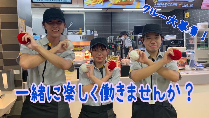 マクドナルド相模大塚いなげや店 アルバイト募集情報4