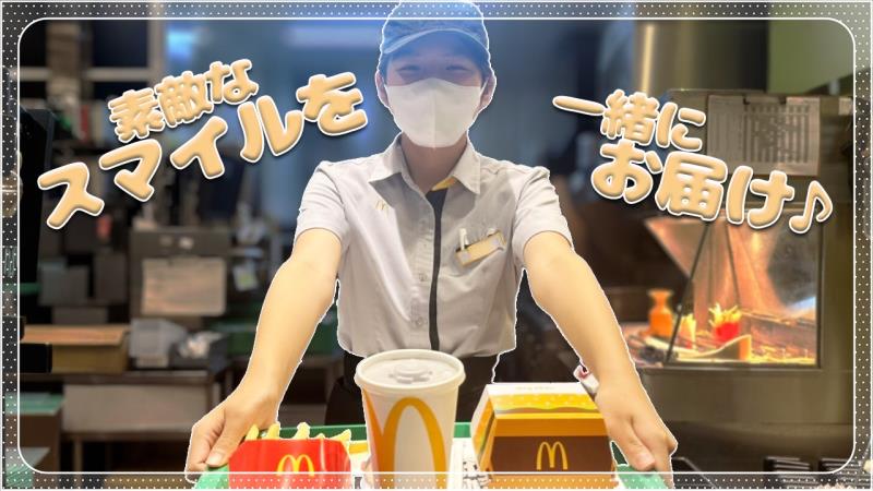 マクドナルド海老名ショッパーズプラザ店 アルバイト募集情報3