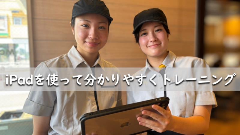 マクドナルド海老名ショッパーズプラザ店 アルバイト募集情報2