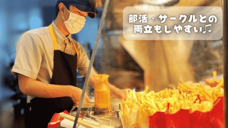 マクドナルド海老名ショッパーズプラザ店 アルバイト募集情報3
