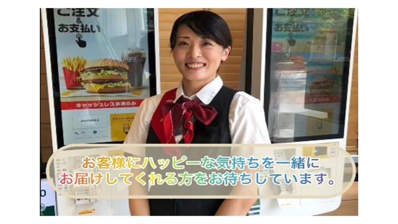 マクドナルド仲町台駅前店 アルバイト募集情報2