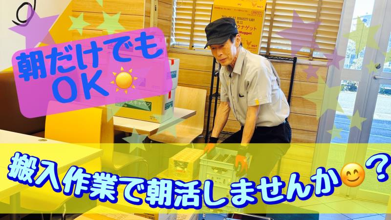 マクドナルド横須賀ホームズ店 アルバイト募集情報2